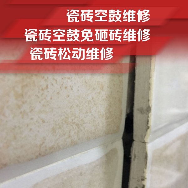 陇县瓷砖空鼓维修公司分享瓷砖胶薄贴法的具体操作步骤