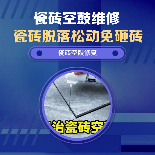 陇县瓷砖空鼓维修公司分享卫生间瓷砖翘边维修的方法
